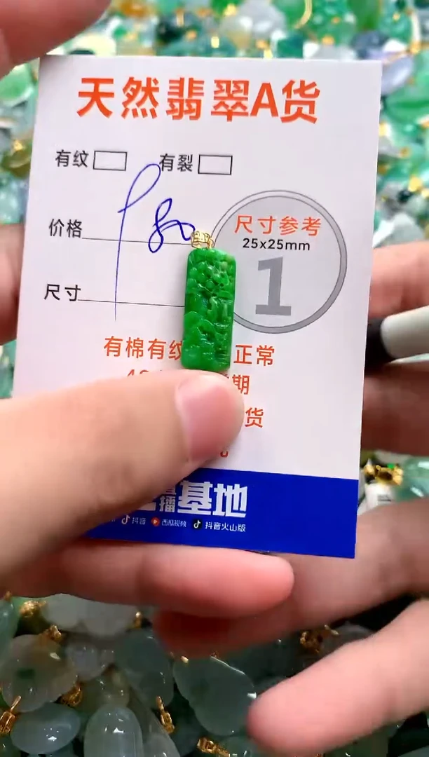 颈饰18K金镶嵌翡翠0131343110