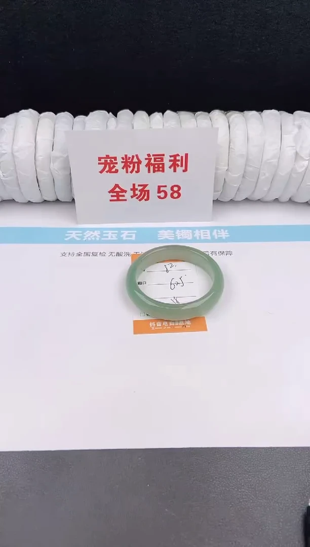 未镶嵌手镯石英质玉52