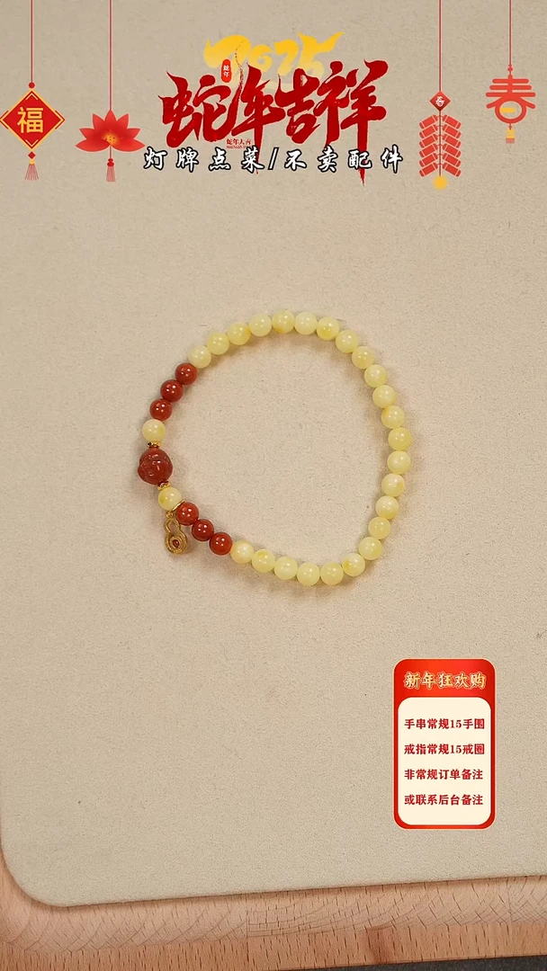 【闪购商品】蜜蜡珠宝奇石未镶嵌手串