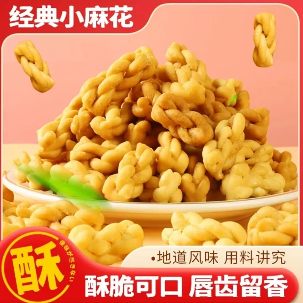 【抢到手220包】迷你小麻花酥脆独立包装解馋休闲零食下午茶糕点D
