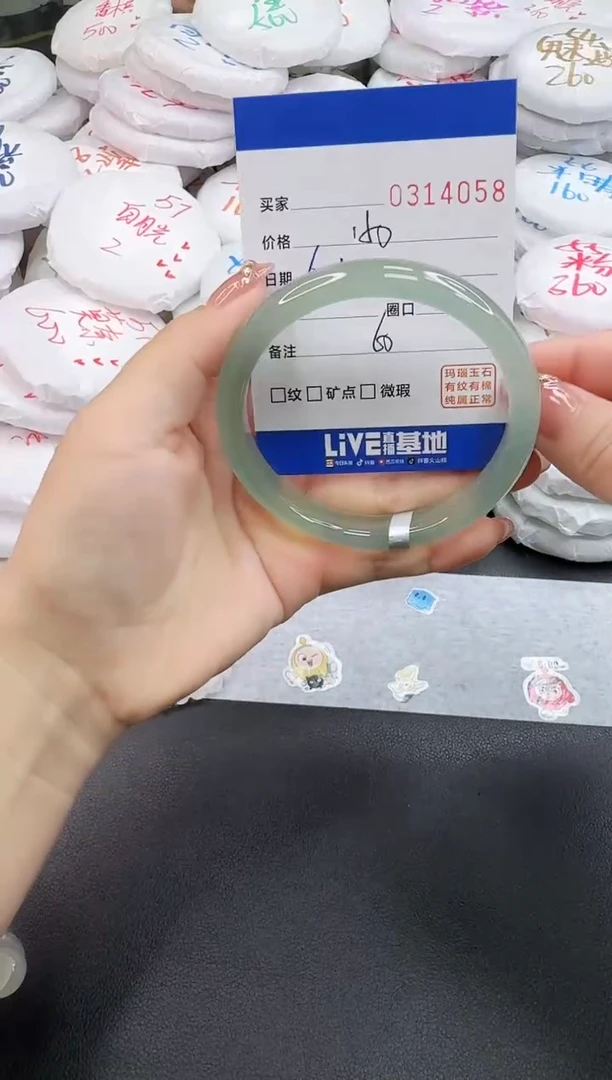 玛瑙/玉髓手镯未镶嵌4058