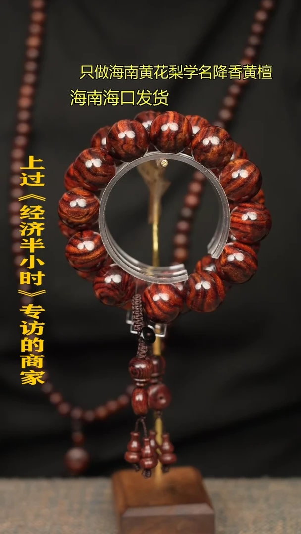 【闪购商品】黄花梨/降香黄檀手串/手链6A2.0老料一个多样性发货