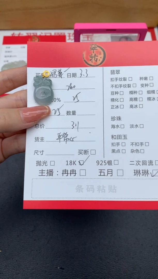 【闪购商品】翡翠吊坠(不含链)18K金镶嵌吊坠