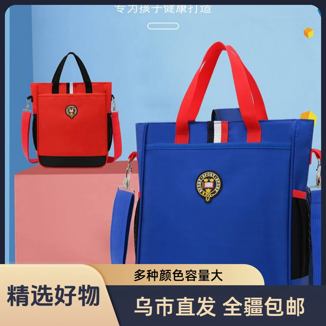 【新疆包邮】补习袋手提袋小学生用男孩女童书包帆布美术袋
