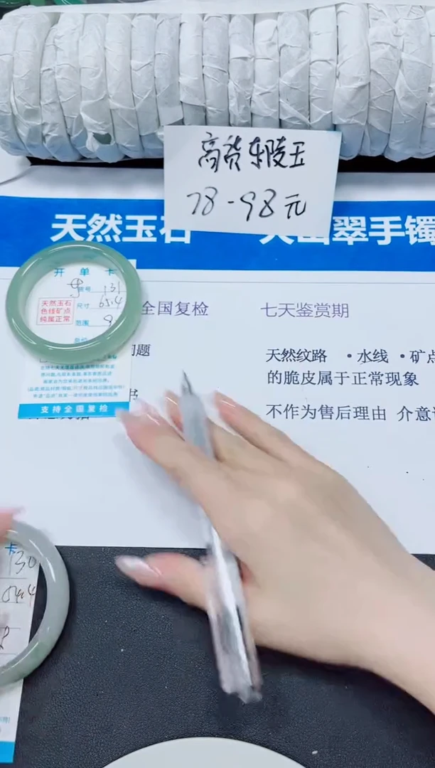 未镶嵌手镯石英质玉131/65AAA