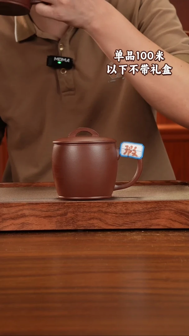 茶杯紫砂红皮龙汉瓦微瑕500cc