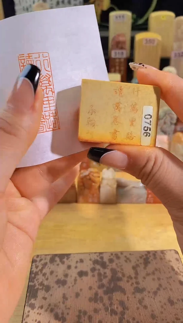 昌化石印石行万里路读万卷书4*1.5有库存0756