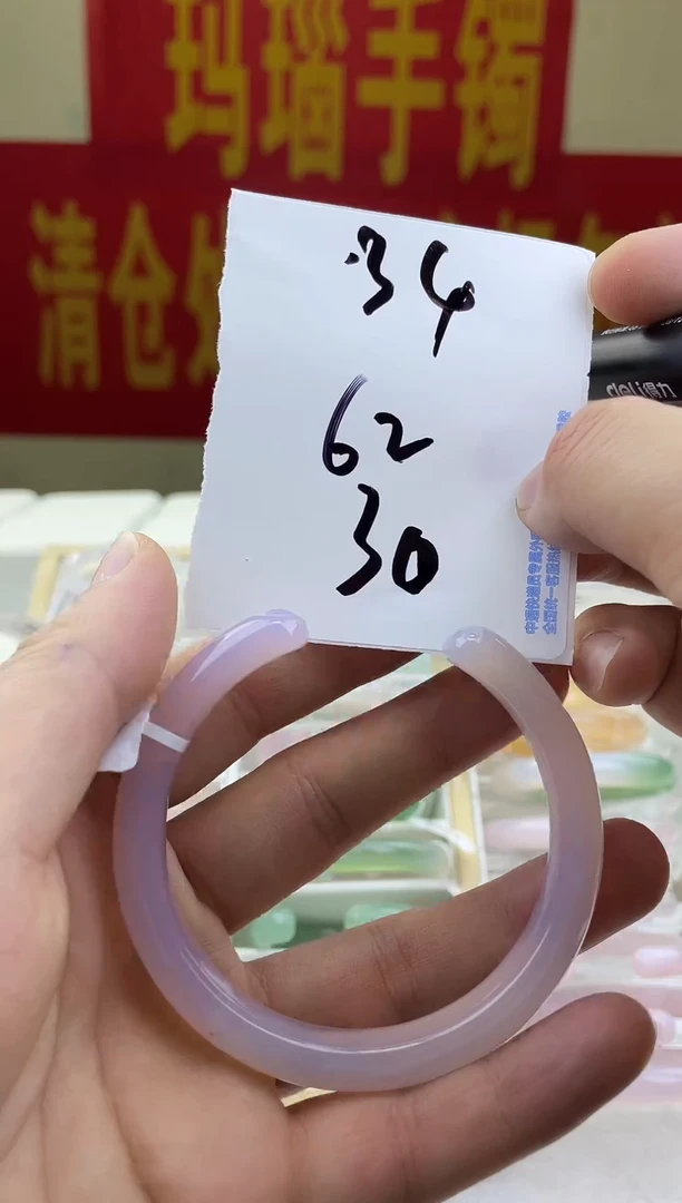 玛瑙/玉髓手镯未镶嵌34