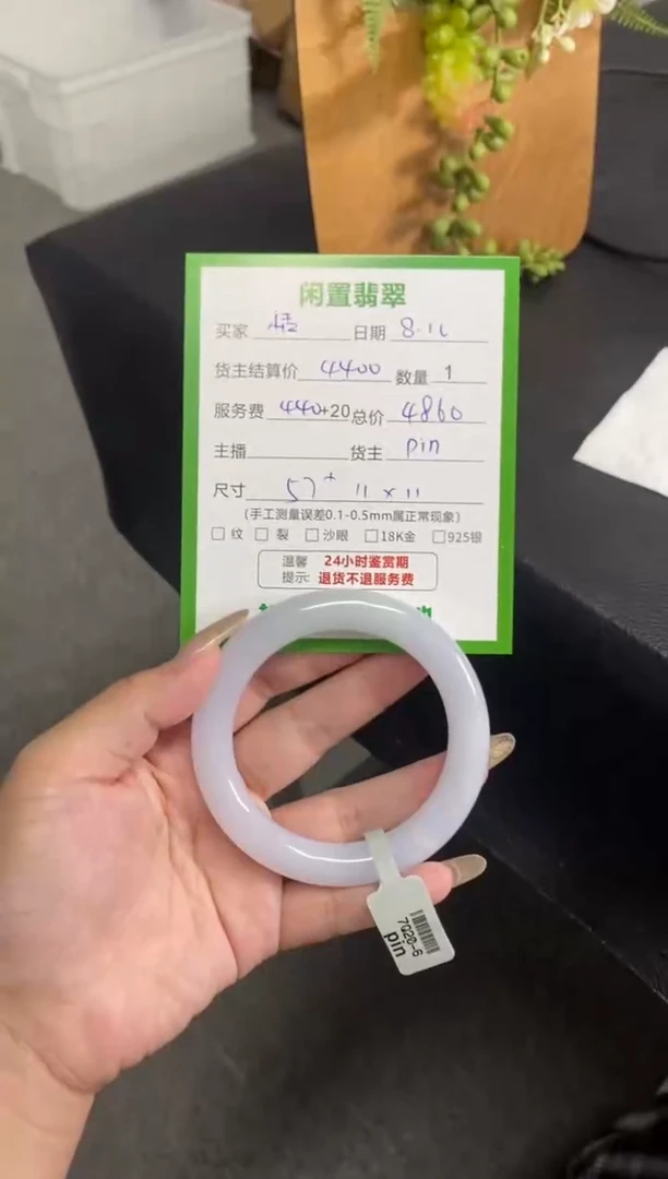 翡翠手镯未镶嵌恬****?手镯