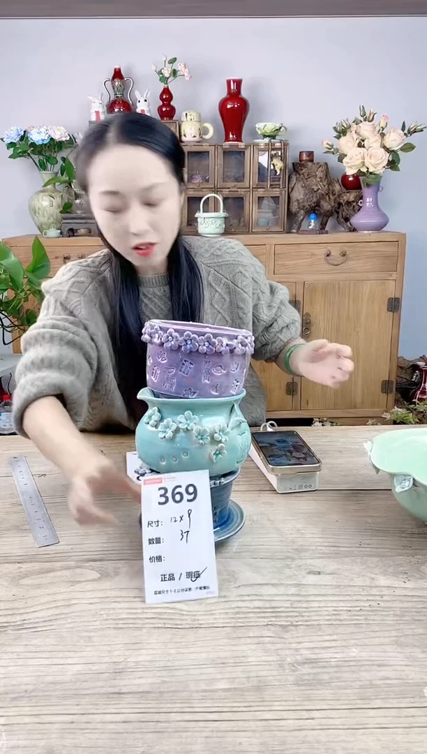 晴好园艺直播编号369