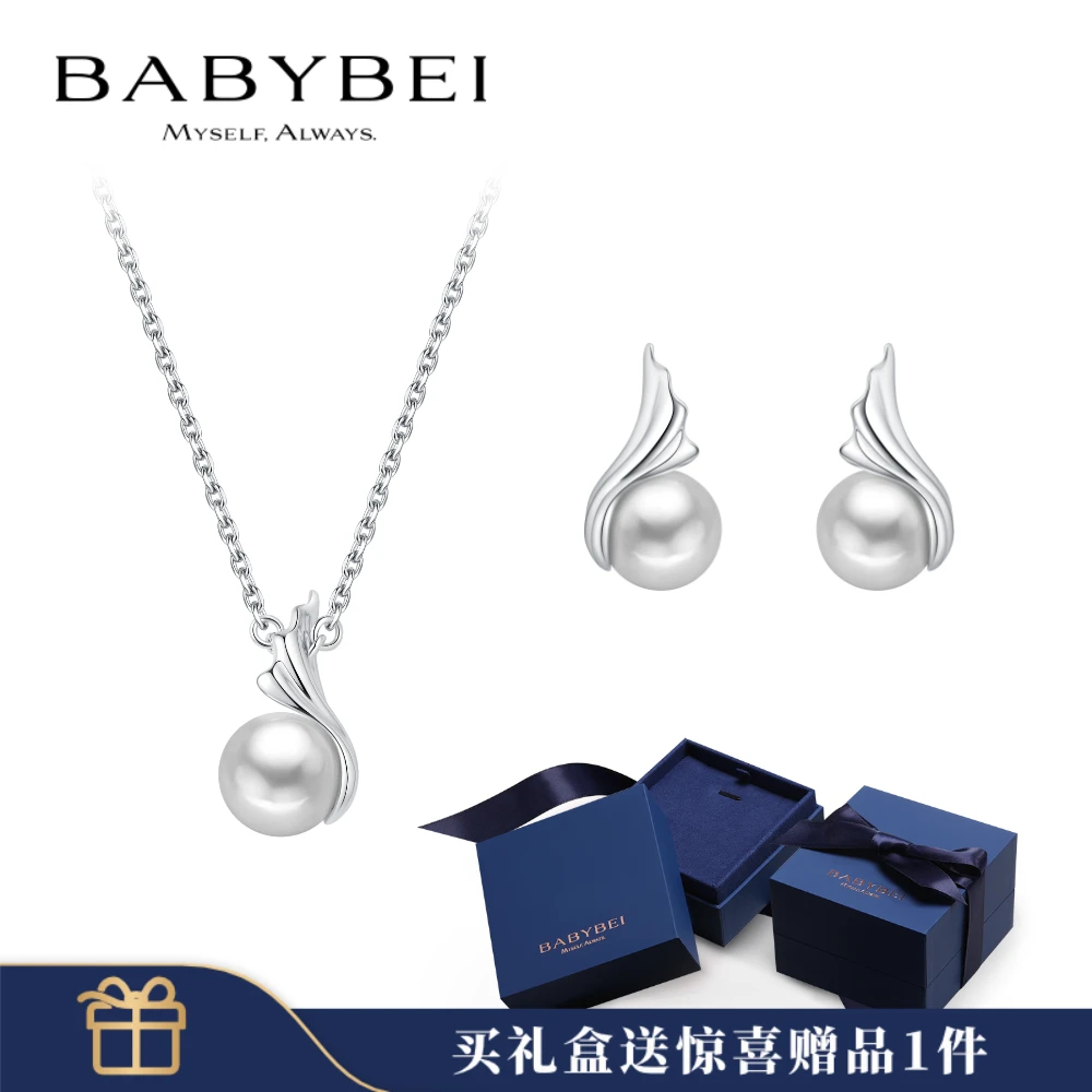 925银银制品 BABYBEI初贝小鱼尾礼盒项链耳钉贝珠气质优雅知性