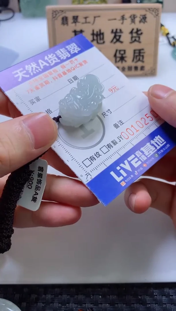 翡翠未镶嵌颈饰