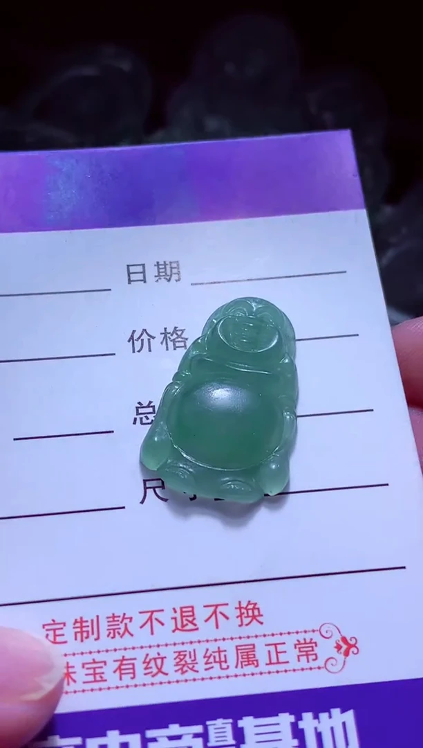 未镶嵌定制翡翠?*?天然缅甸翡翠A货毛货吊坠
