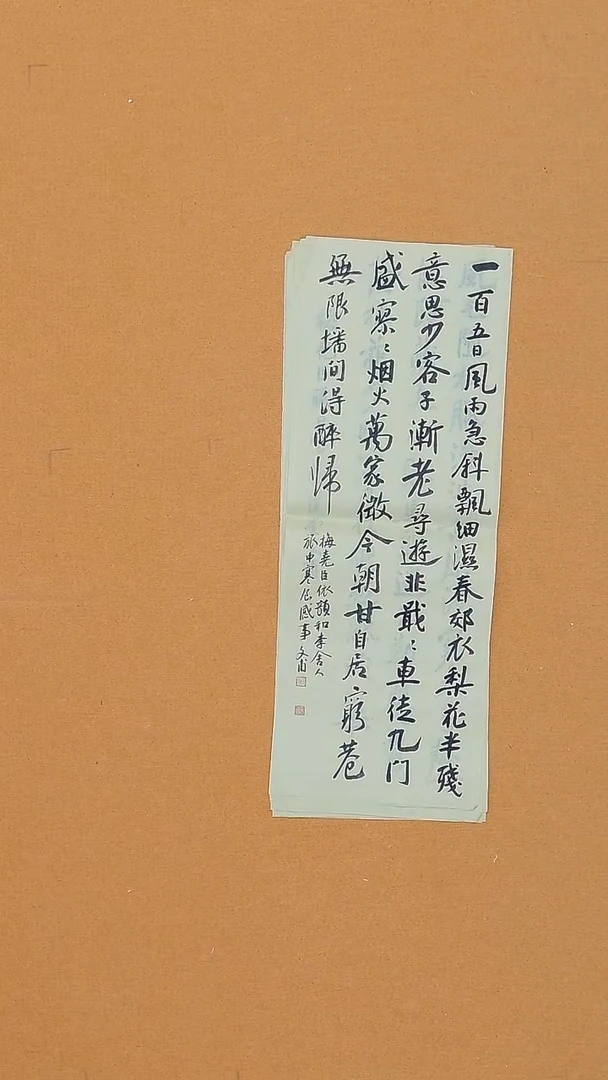 书法杨仁根   （文甫） 江西理S   68*23