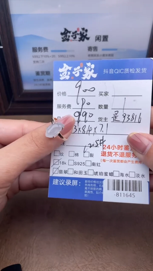 颈饰18K金镶嵌翡翠云*曦-811645