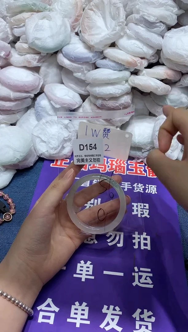 玛瑙/玉髓手镯未镶嵌56