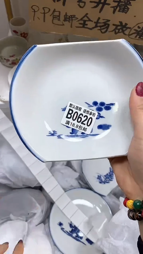 【闪购商品】其他【特价瓷片】默认微瑕、620