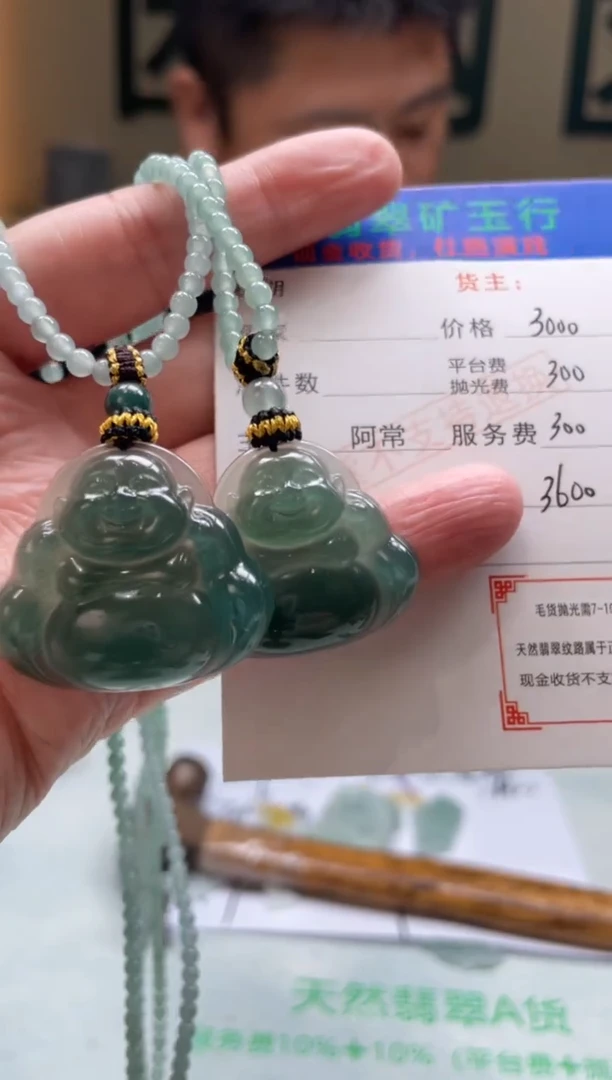 定制翡翠未镶嵌毛货-不退不换