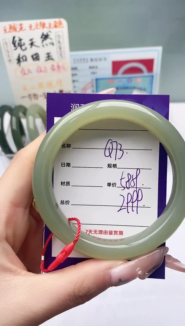 【闪购商品】和田玉手镯未镶嵌Q73微色差