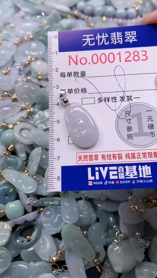 吊坠(不含链)未镶嵌翡翠1283