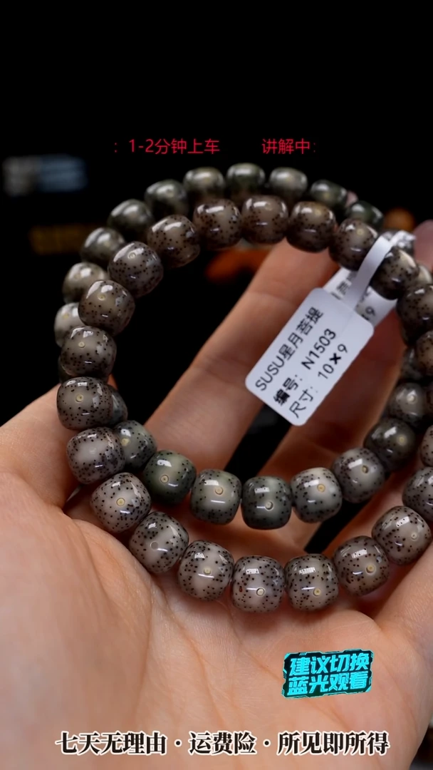 吊坠星月菩提SUSU星月菩提N1503