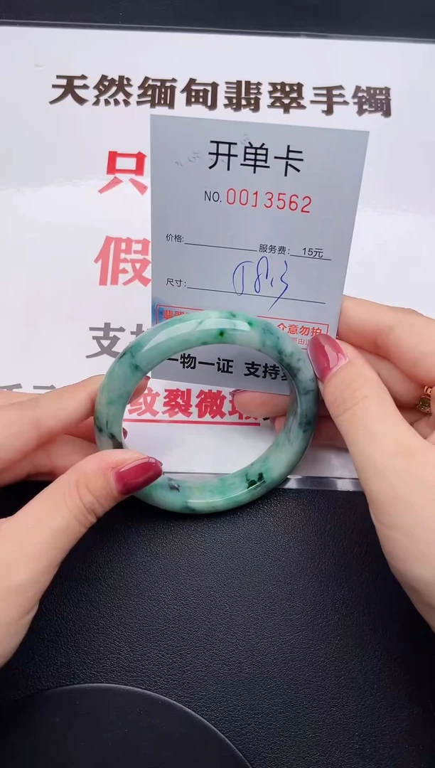 未镶嵌手镯翡翠62