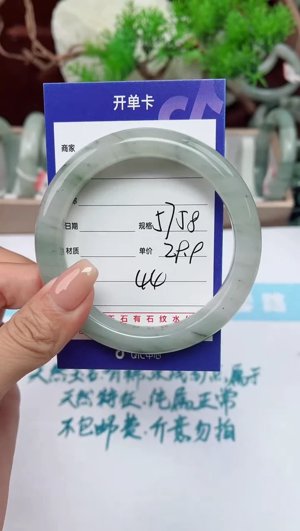 【闪购商品】石英质玉手镯未镶嵌44