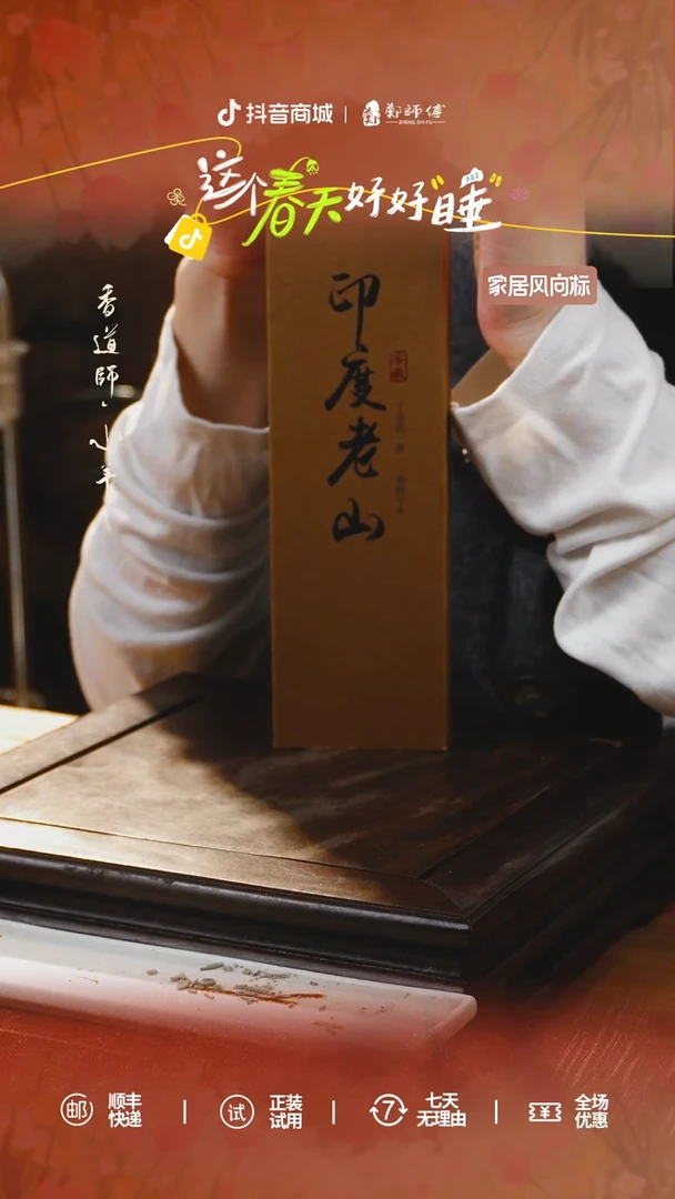 线香线香印度老山55g/盒