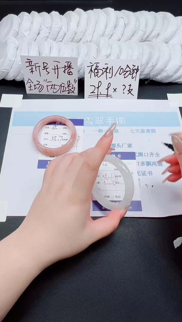 未镶嵌手镯石英质玉66-58.1