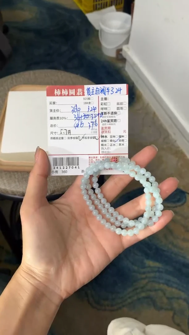 【闪购商品】翡翠手串未镶嵌241227041