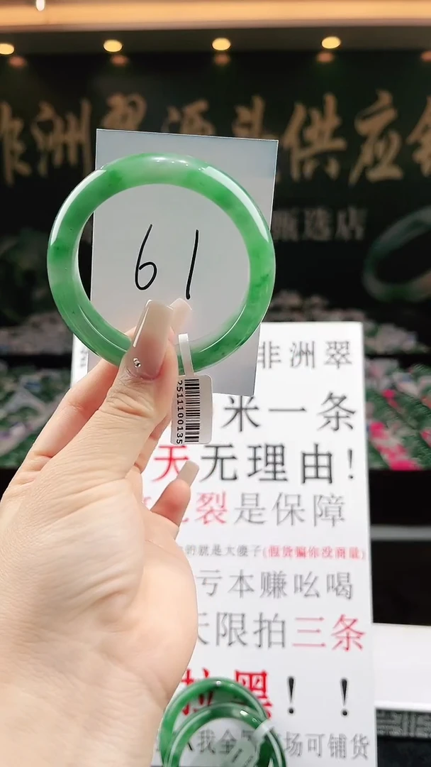 未镶嵌手镯石英质玉（非洲翠）微瑕一经发货运费不退介意勿拍