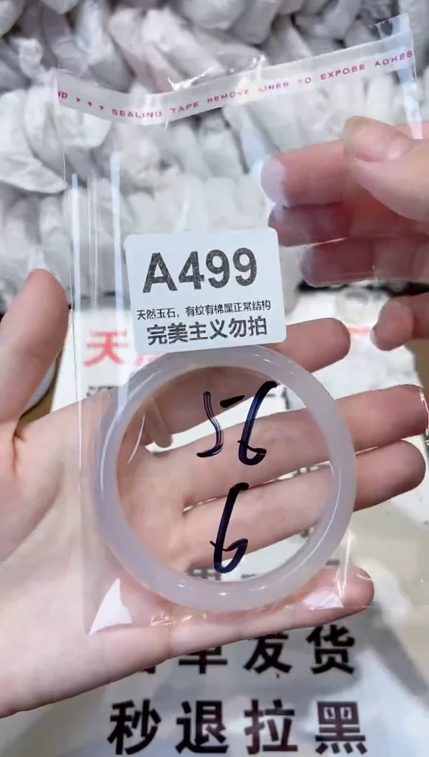 玛瑙/玉髓手镯未镶嵌56