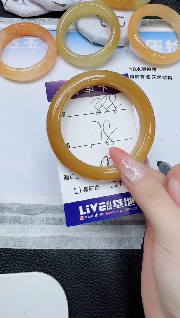 石英质玉手镯未镶嵌388