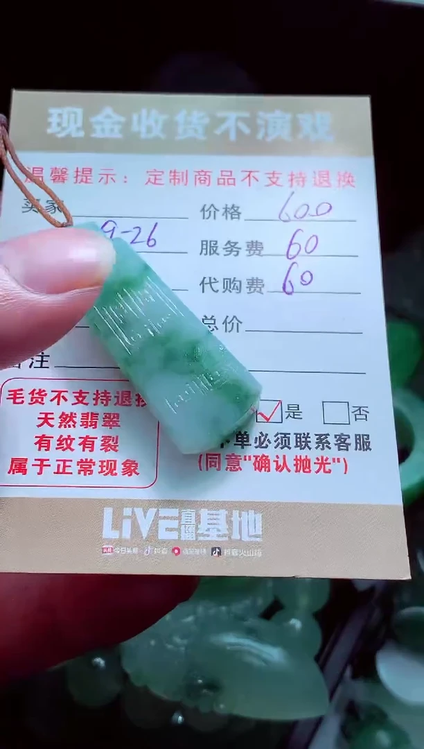 未镶嵌定制翡翠薪*翡翠毛货定制561627