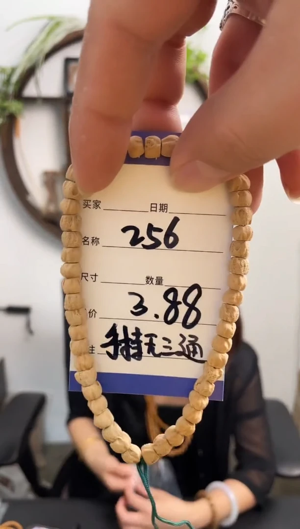 柏香籽/百香籽手串256手持无三通