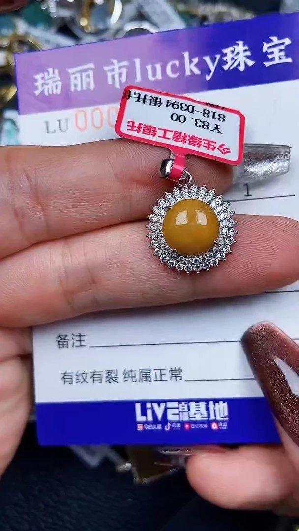 颈饰银S925镶嵌翡翠7757