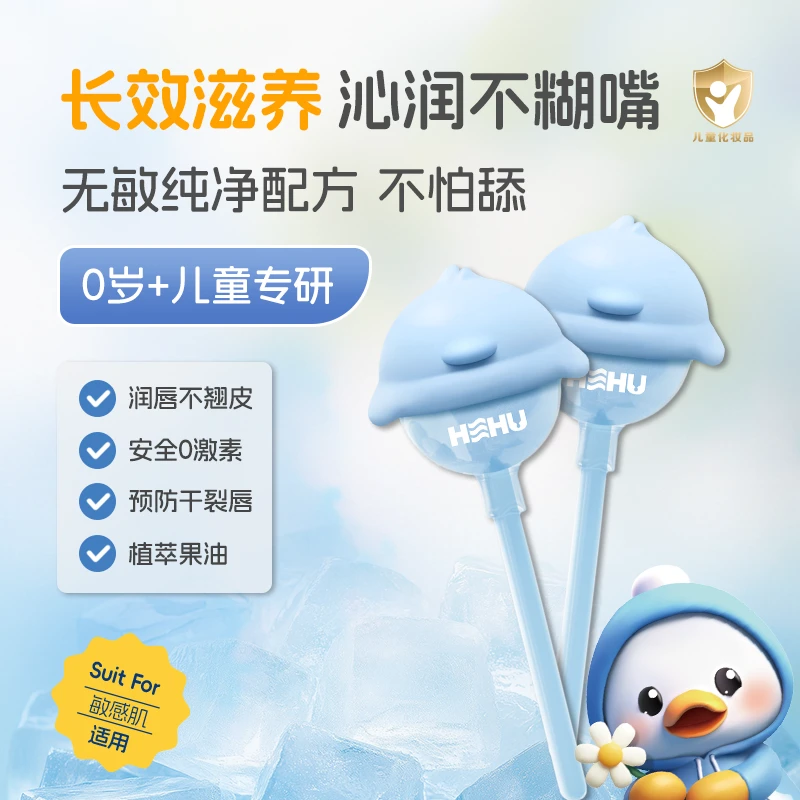 呵护儿童唇膏男女孩专用秋冬婴儿宝宝保湿滋润儿童润唇膏滋润补水