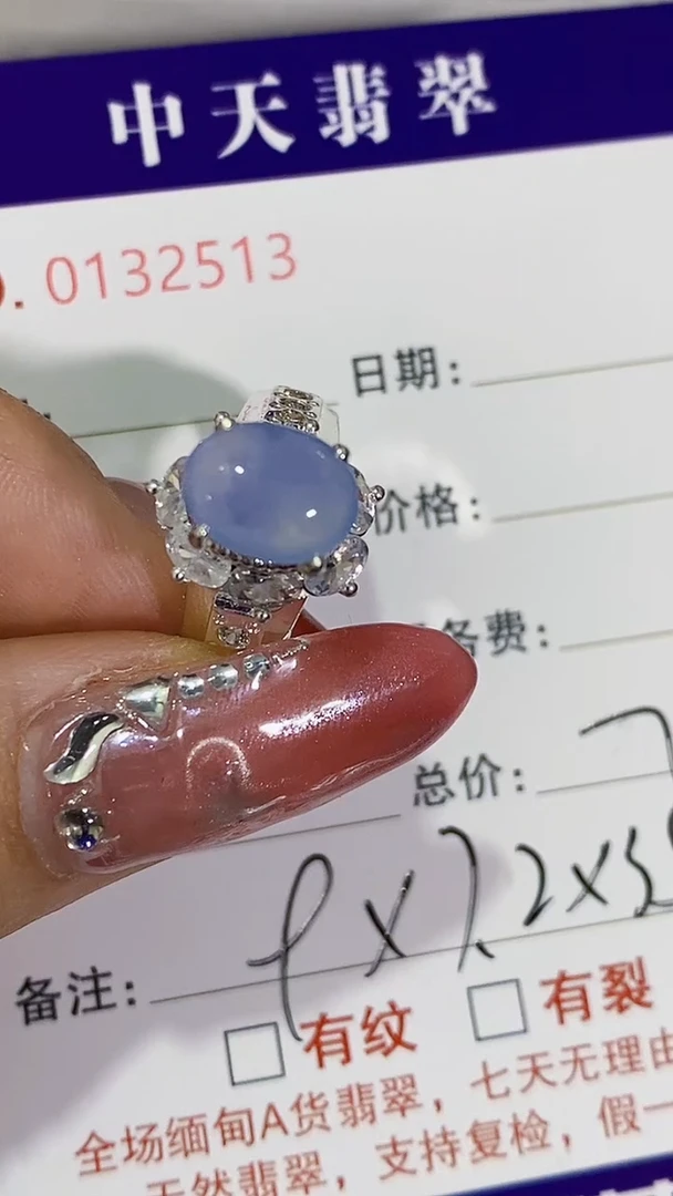未镶嵌戒指翡翠慕*玥未镶嵌2513
