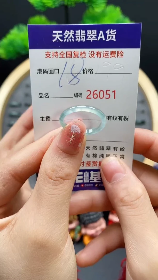 【闪购商品】翡翠戒指未镶嵌天然翡翠戒圈6051