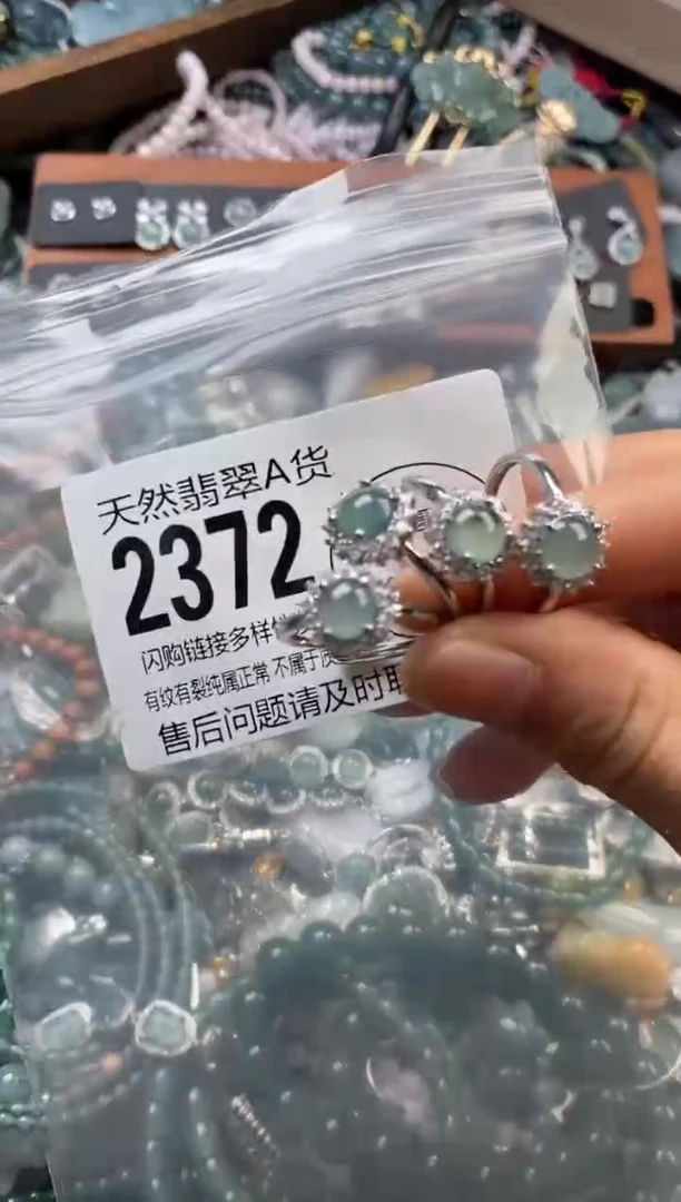颈饰未镶嵌翡翠多样性发其一2372
