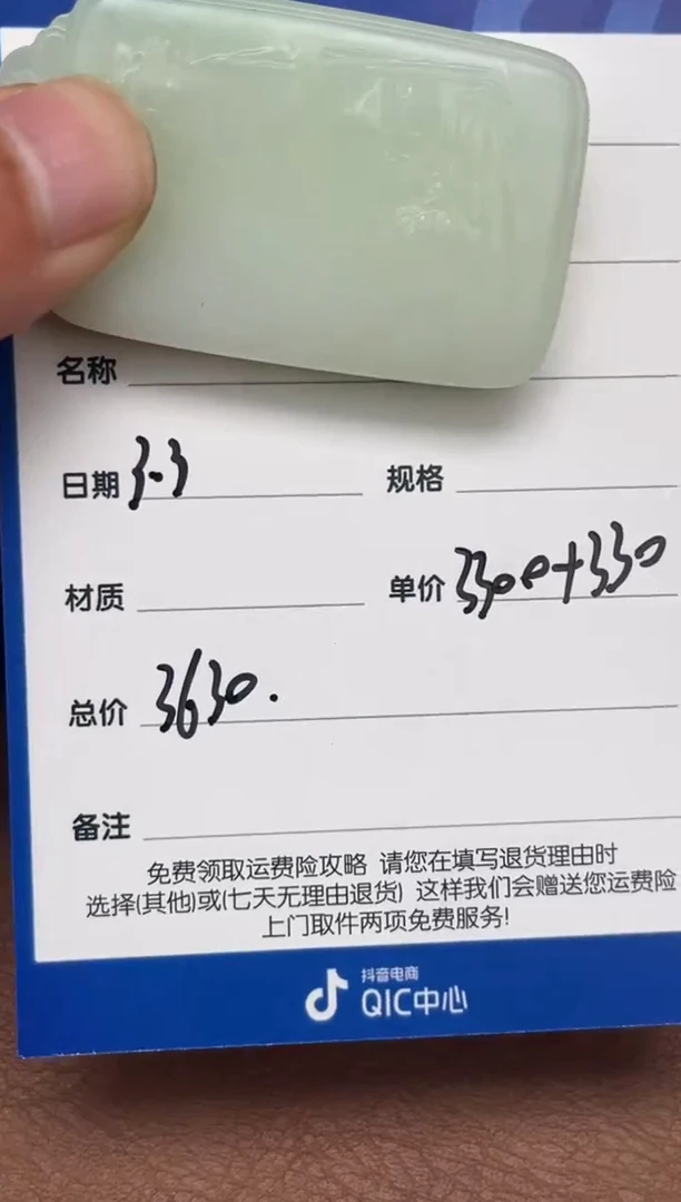 【闪购商品】和田玉3.3GZ多样性拍一发一未镶嵌59