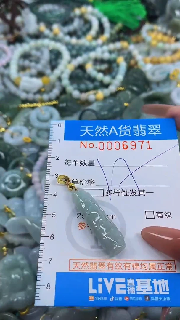 颈饰未镶嵌翡翠净货挂件-6971