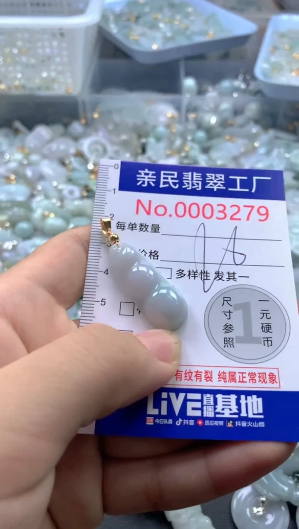 颈饰未镶嵌翡翠3279