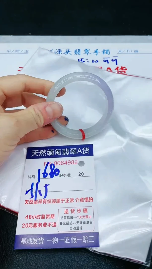 【闪购商品】翡翠手镯未镶嵌11111111111