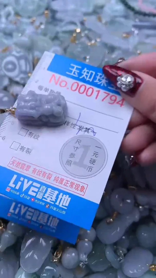 吊坠(不含链)未镶嵌翡翠1794