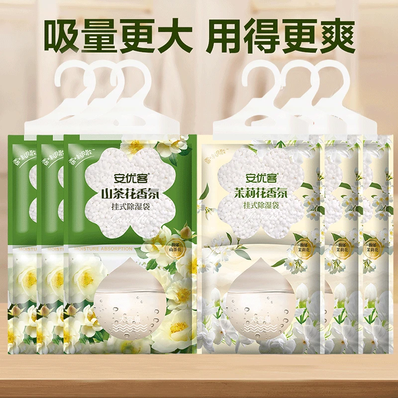 山茶花香除湿袋干燥剂吸湿防潮防霉宿舍学生可悬挂式衣柜家用神器