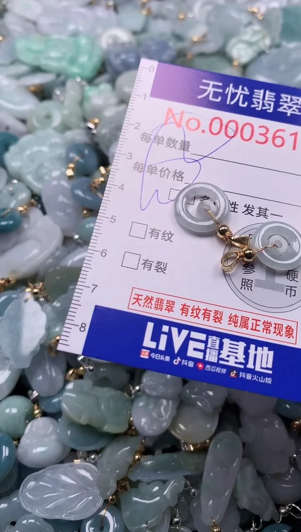 吊坠(不含链)未镶嵌翡翠3619