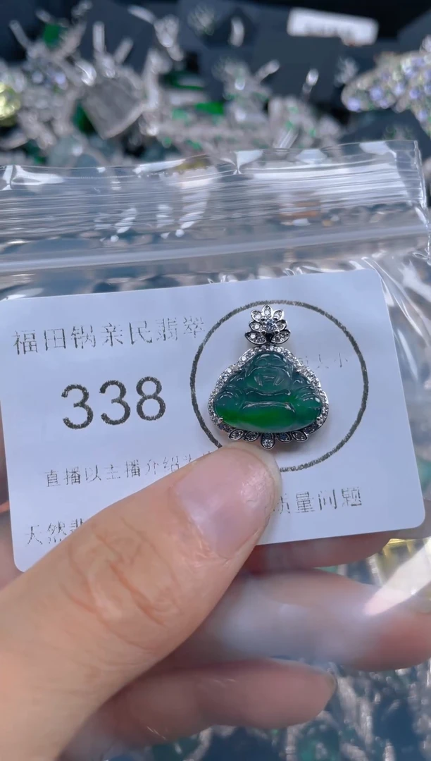 颈饰未镶嵌翡翠338