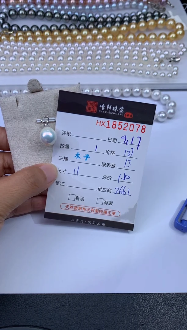 吊坠(不含链)未镶嵌淡水珍珠哈轩 挂件1（多样性发其一）