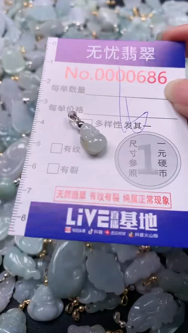 吊坠(不含链)未镶嵌翡翠686